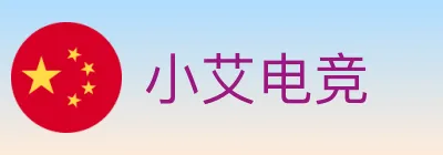 小艾电竞 logo